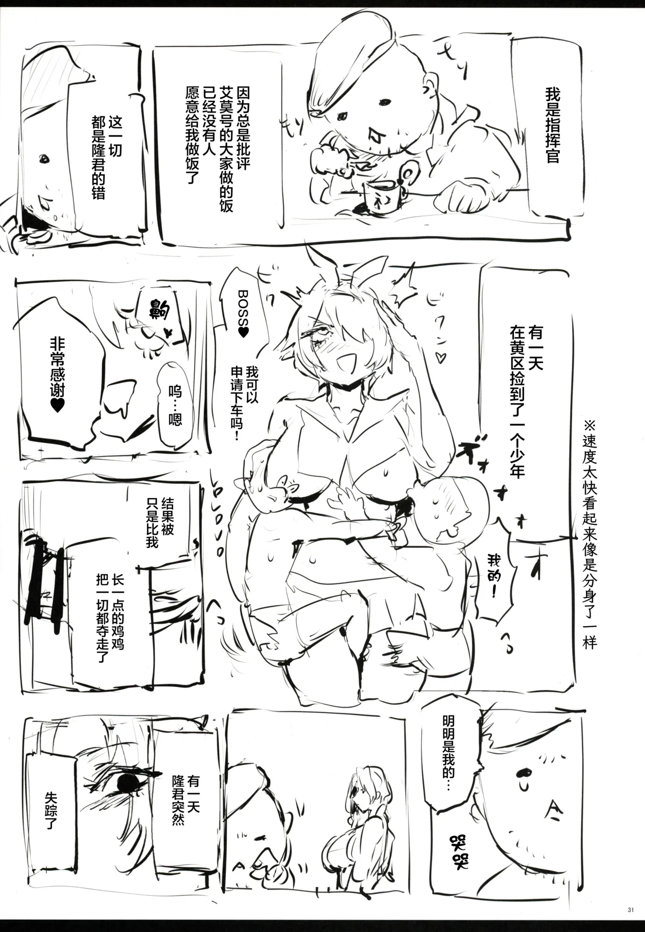 全集 30