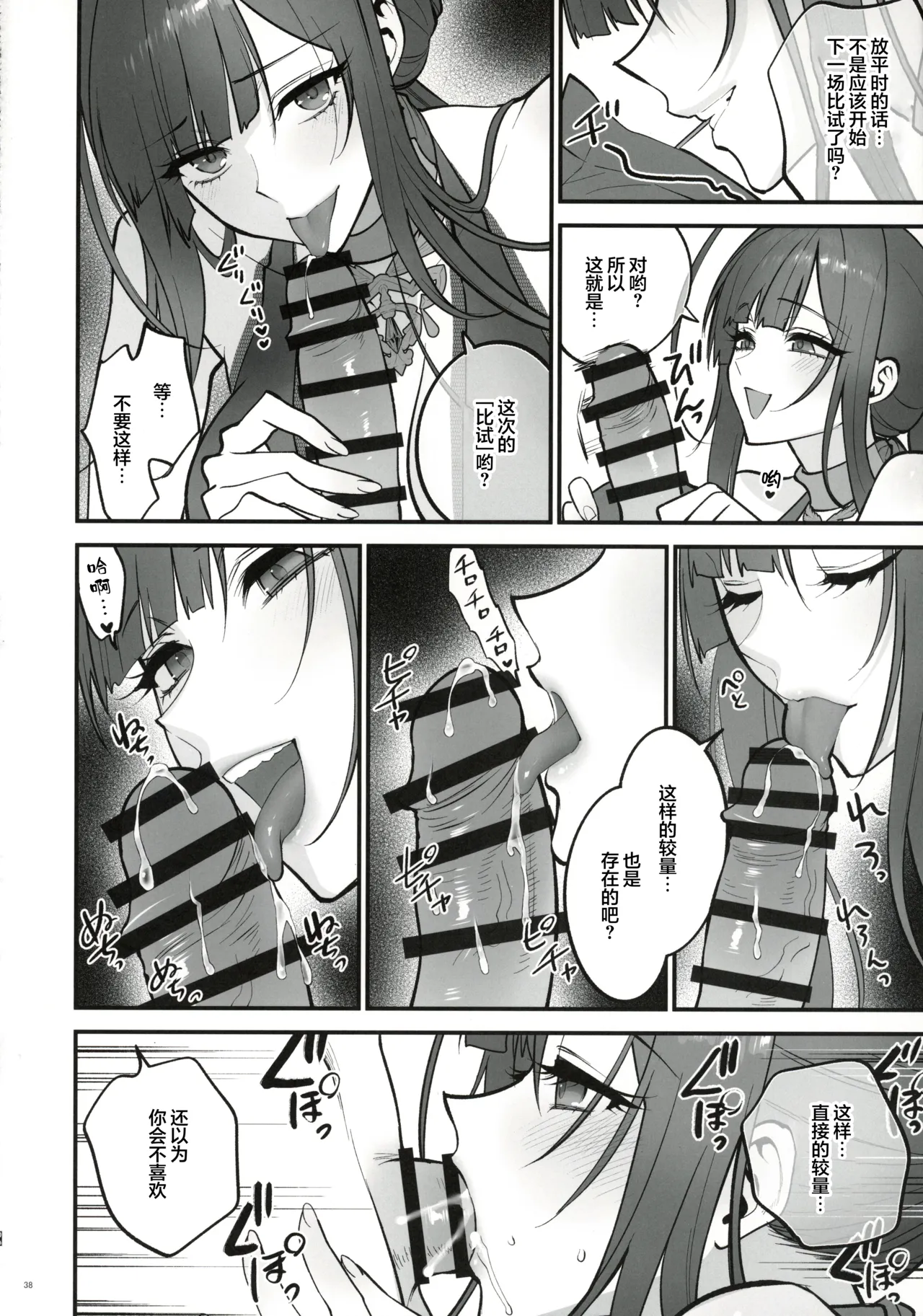 全集 37