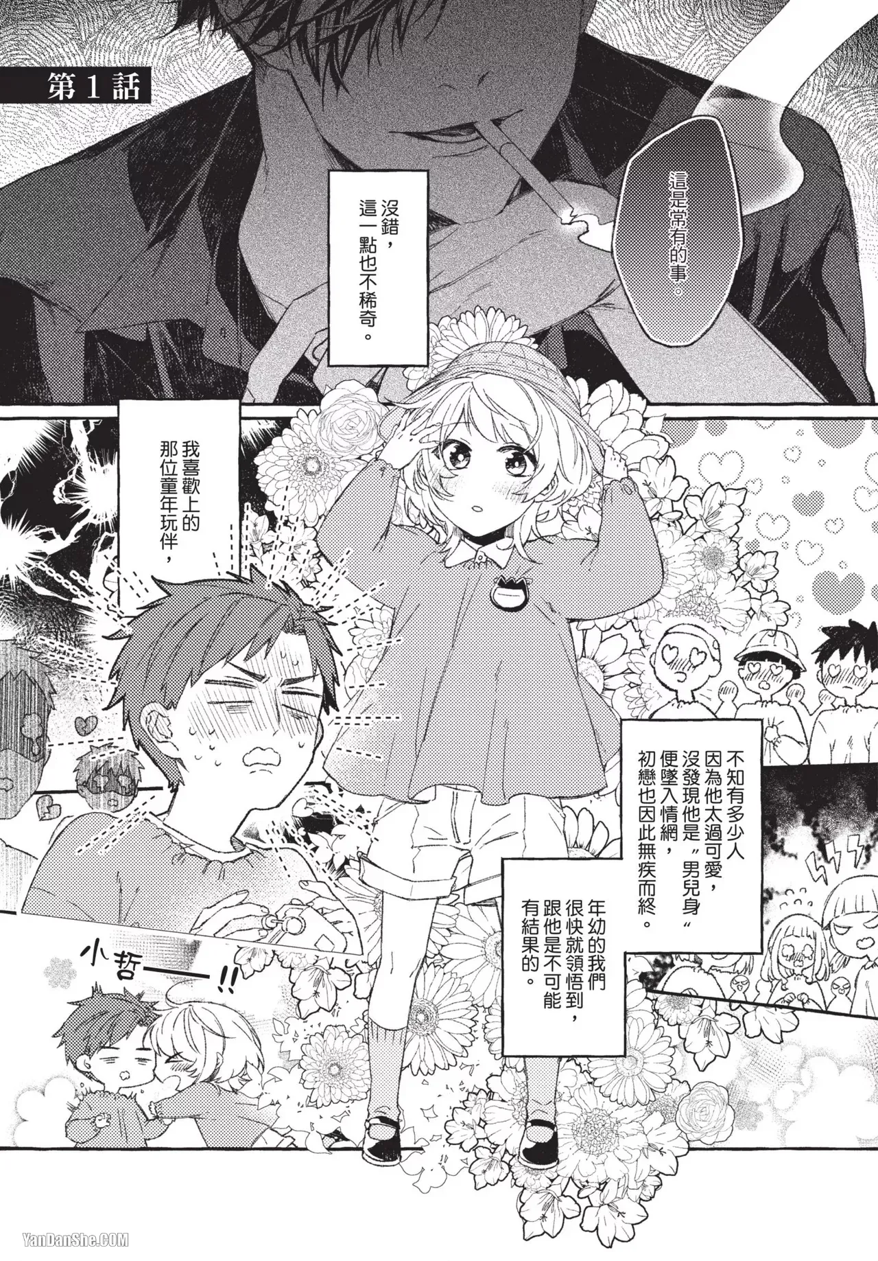 全集 4
