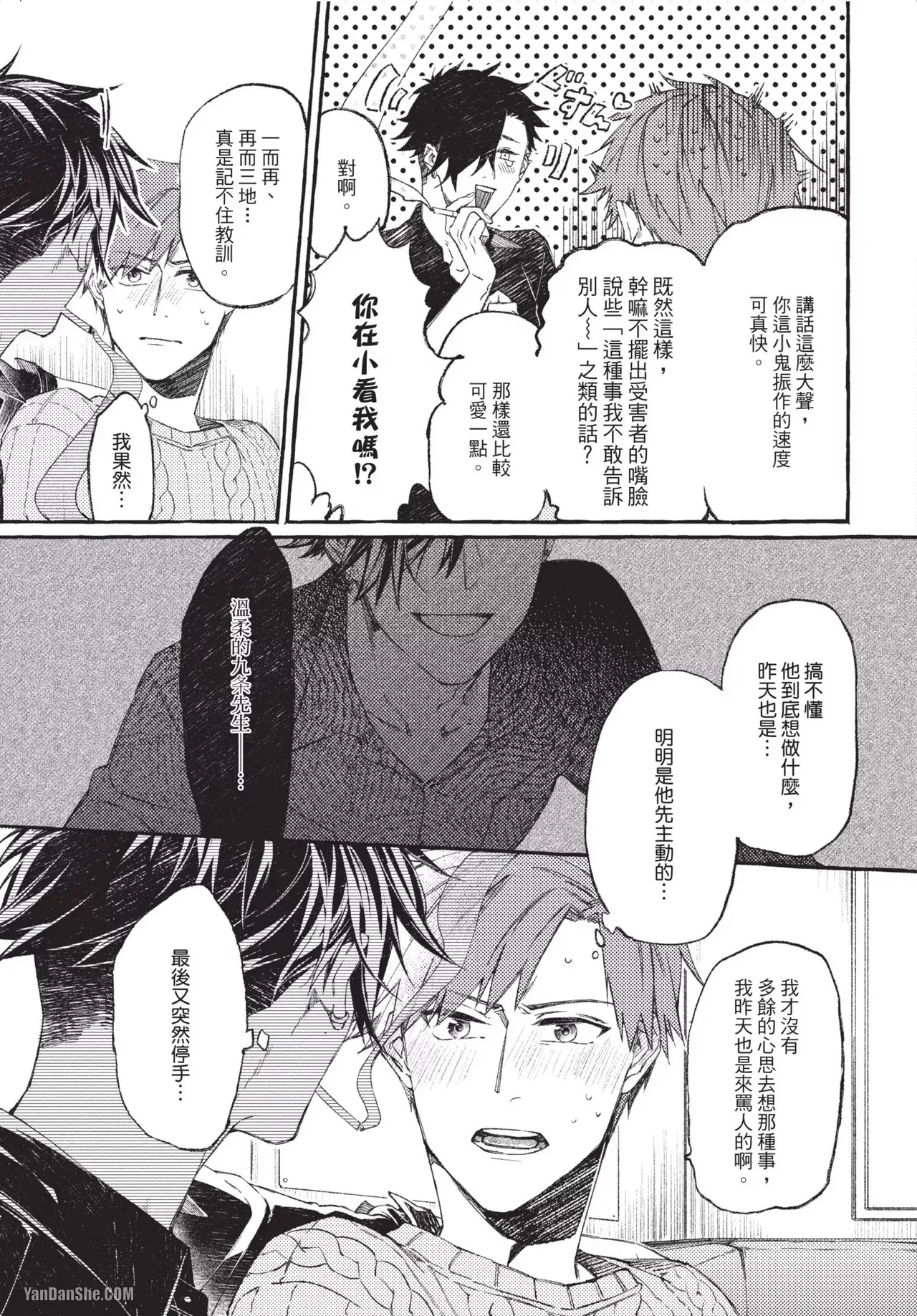 全集 74