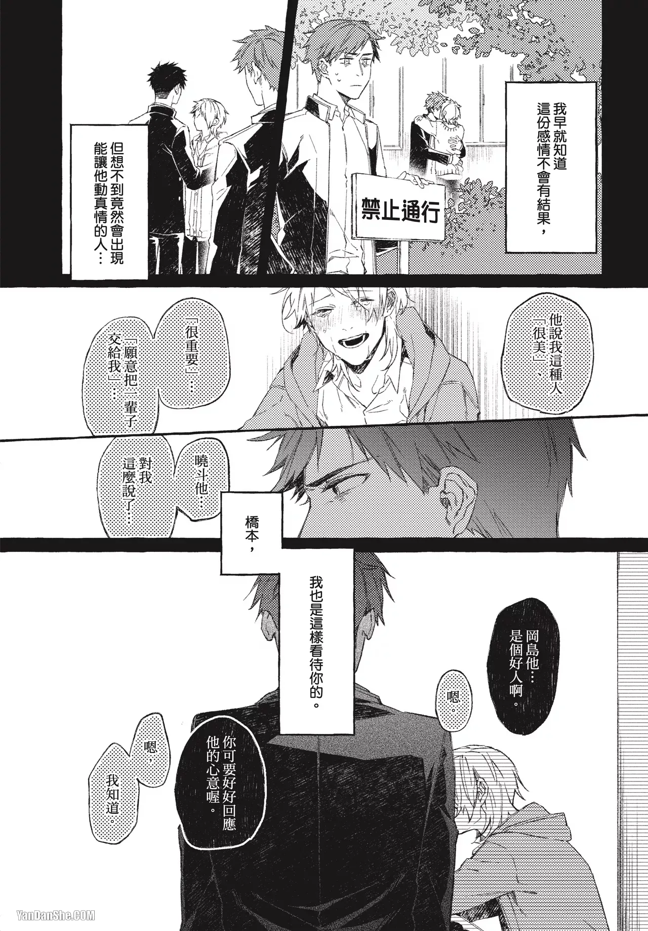 全集 8