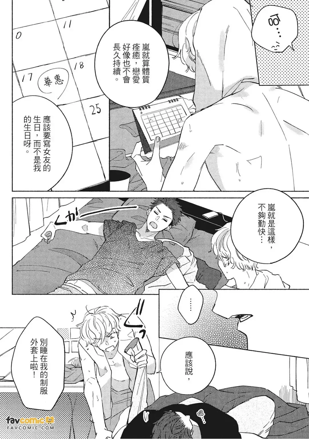全集 25