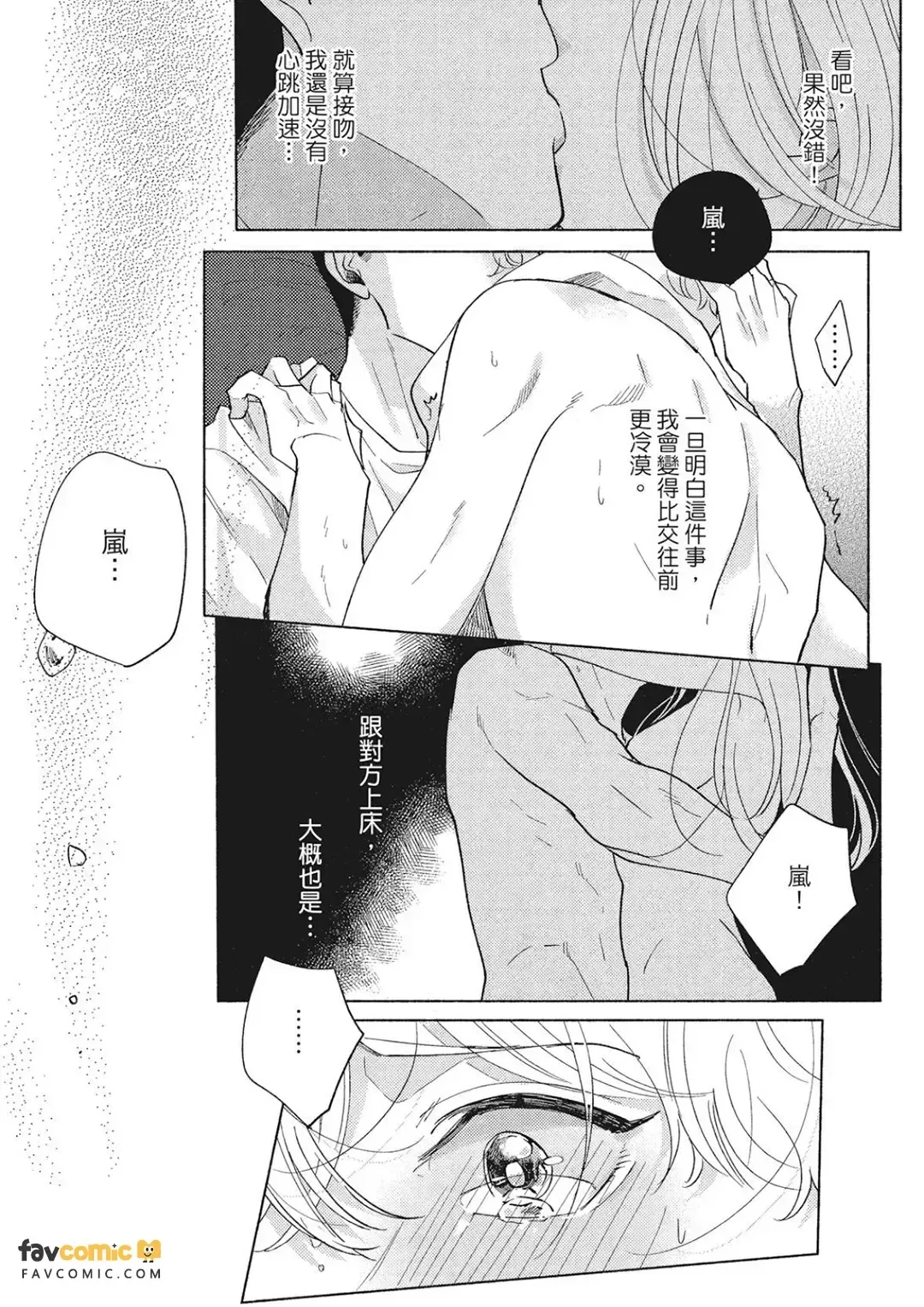 全集 32
