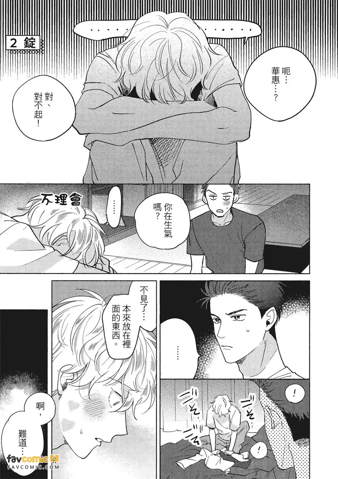 全集 36