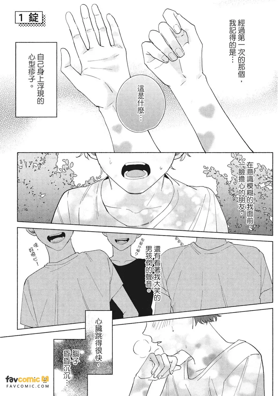全集 4