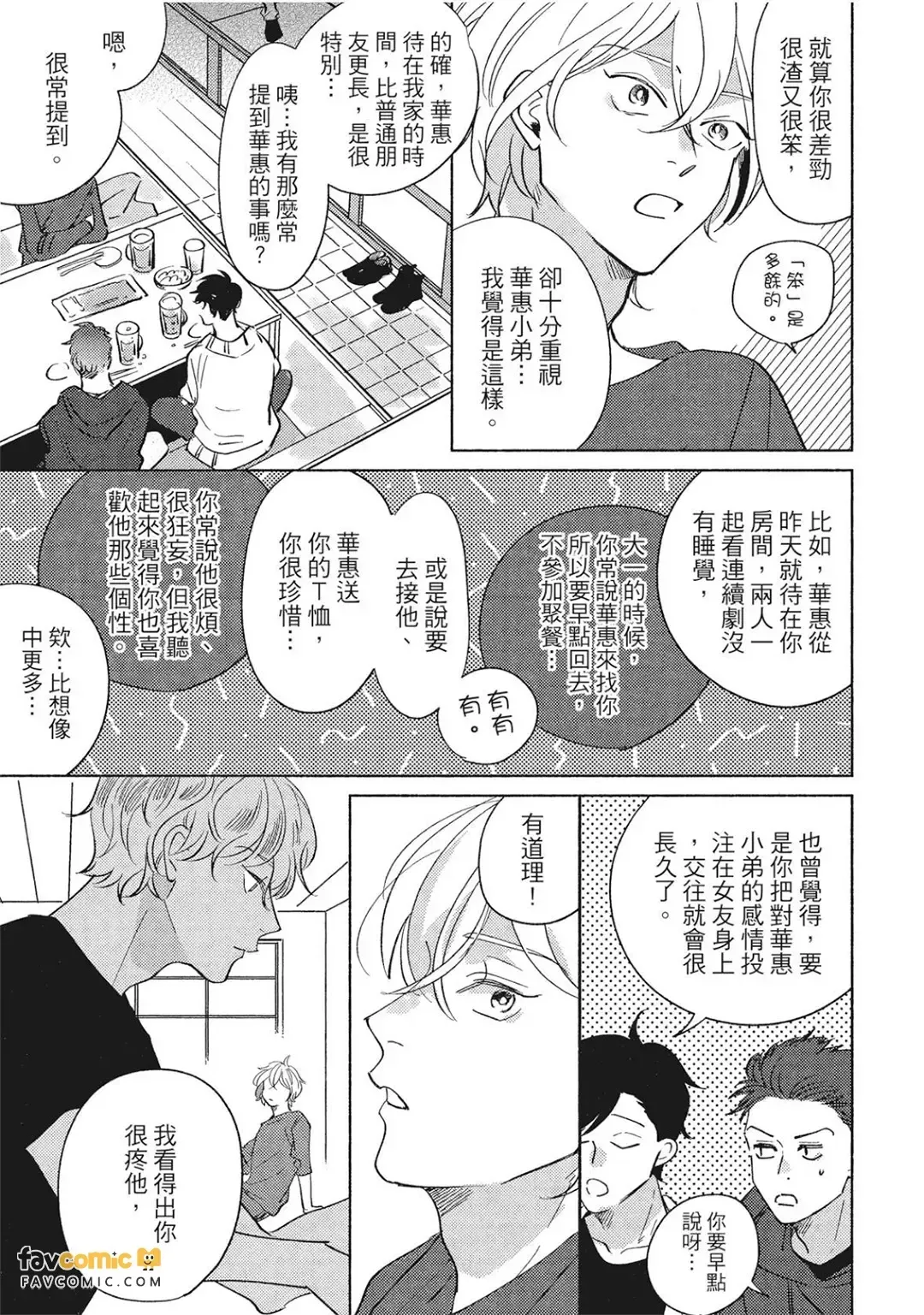 全集 50