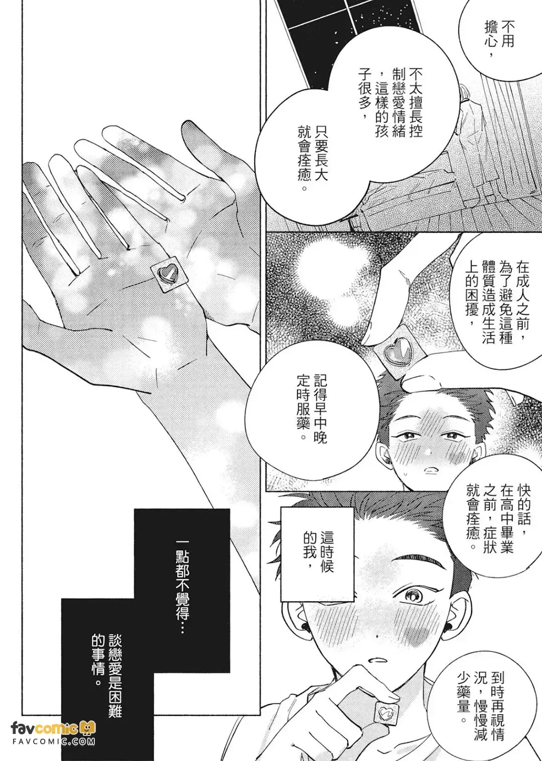 全集 7