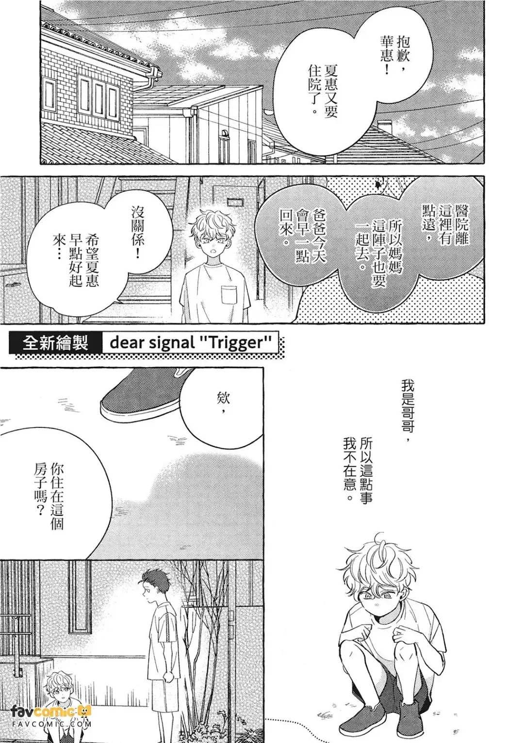 全集 70
