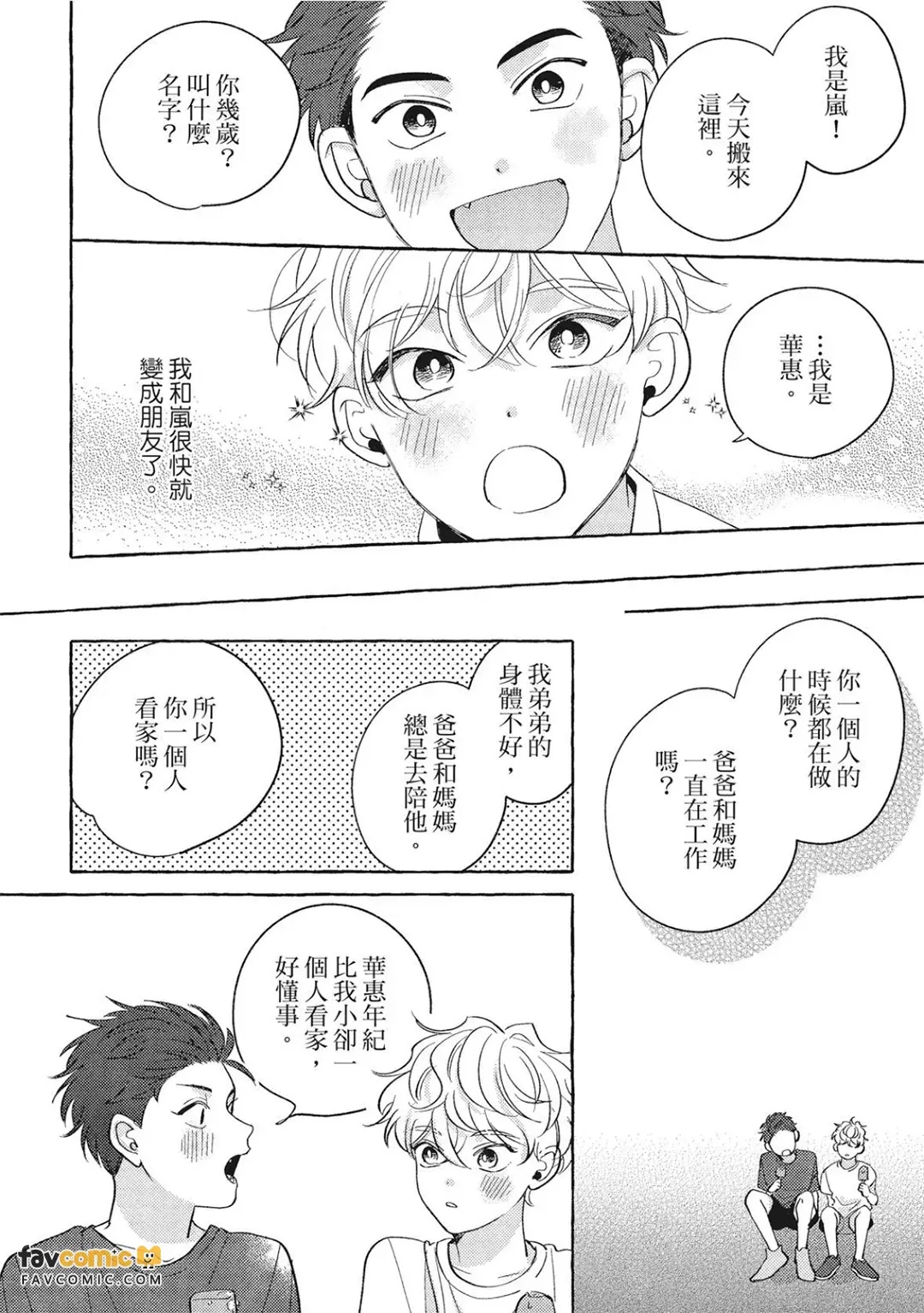 全集 71