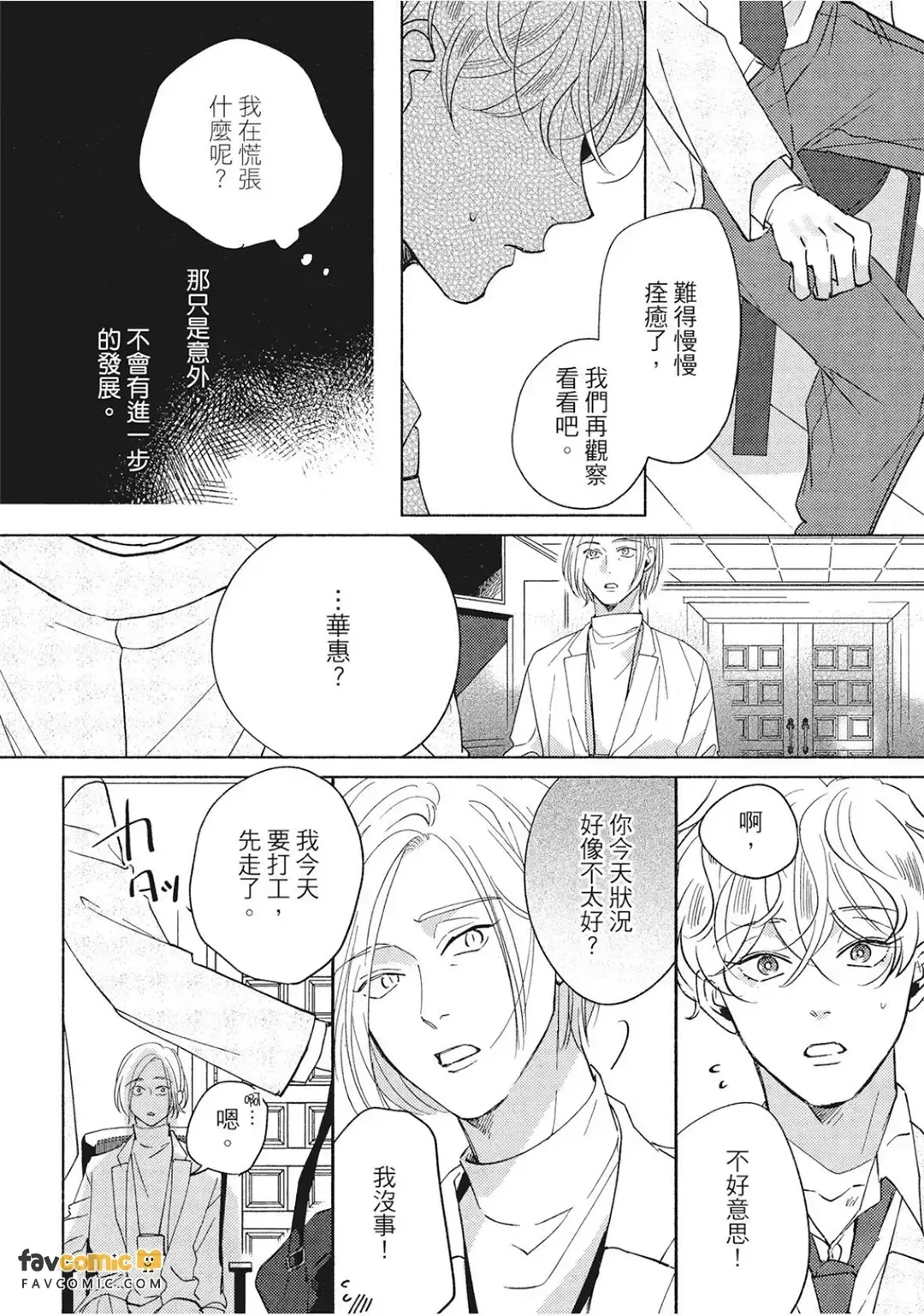 全集 77