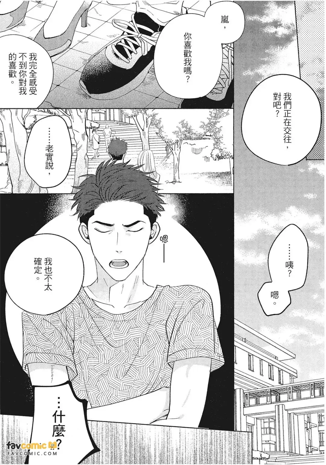 全集 8