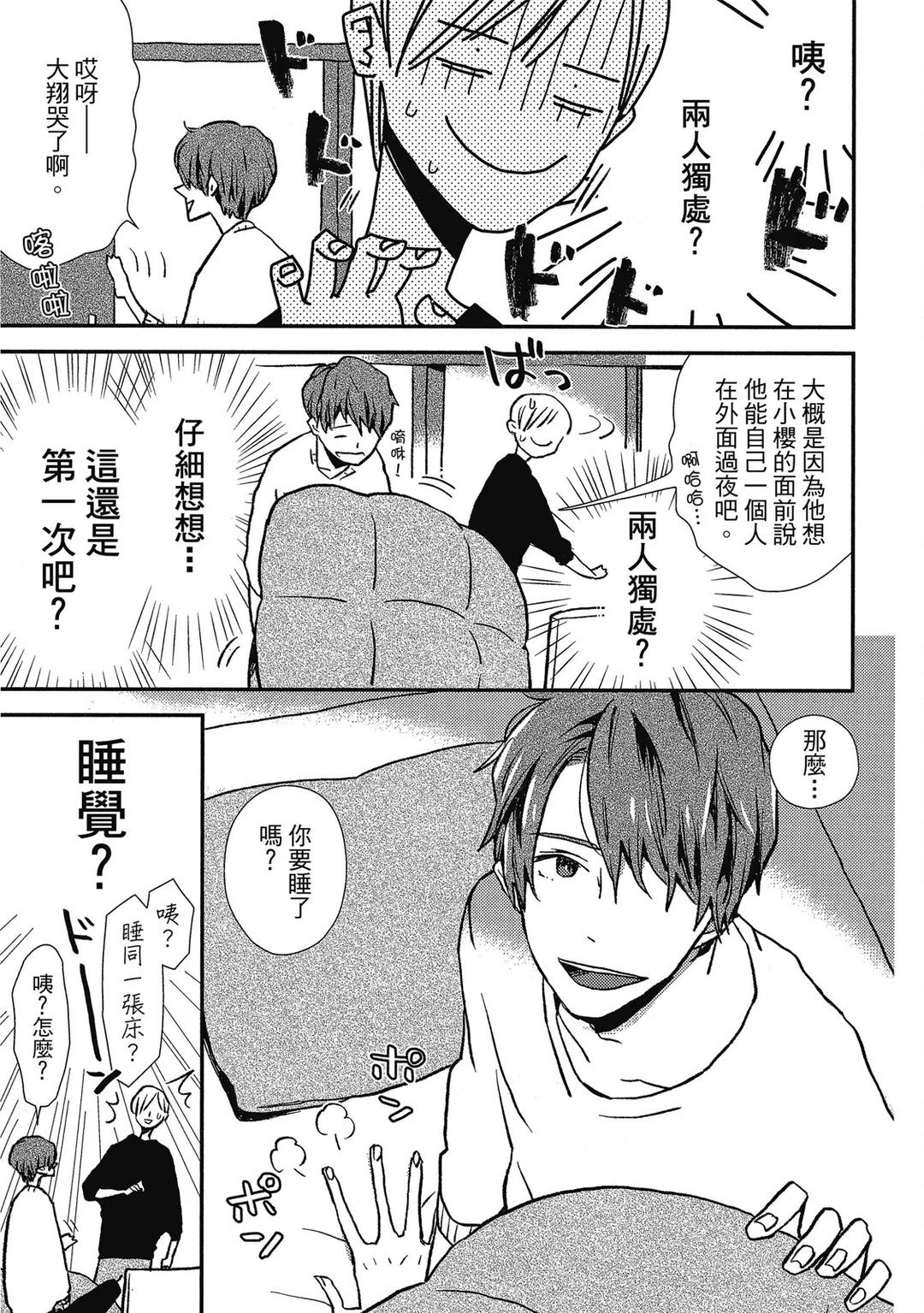 全集 52