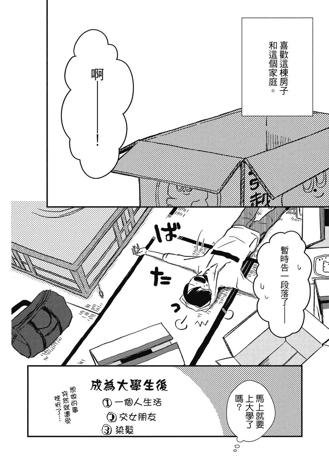 全集 7