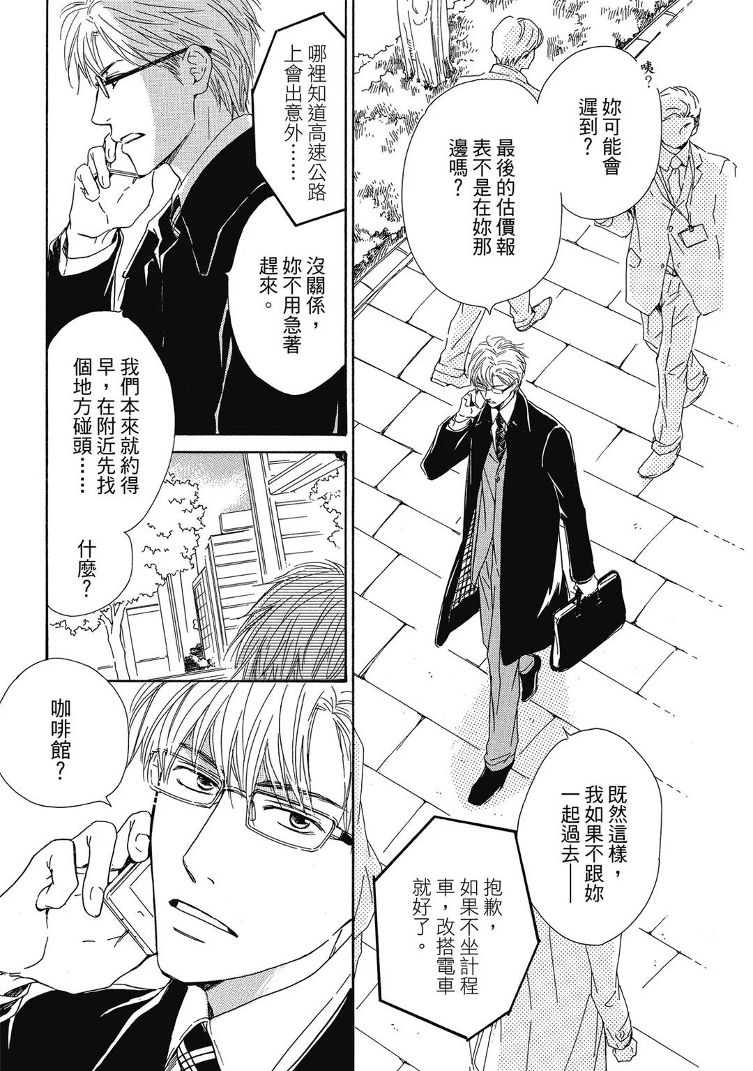 全集 8