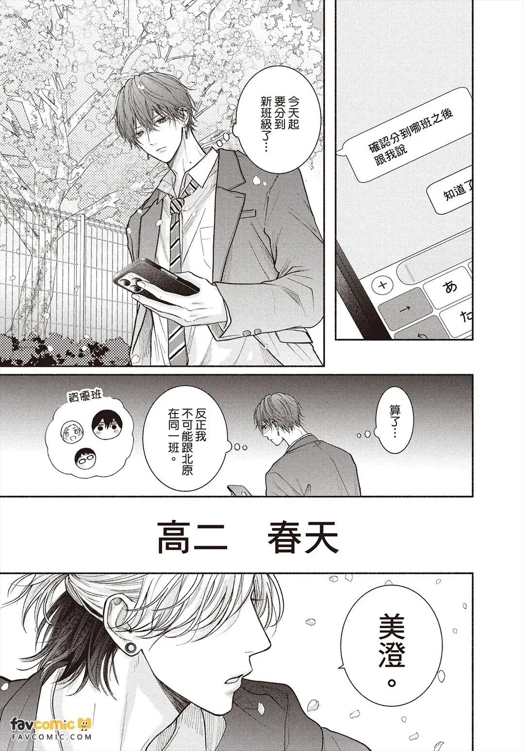 全集 8