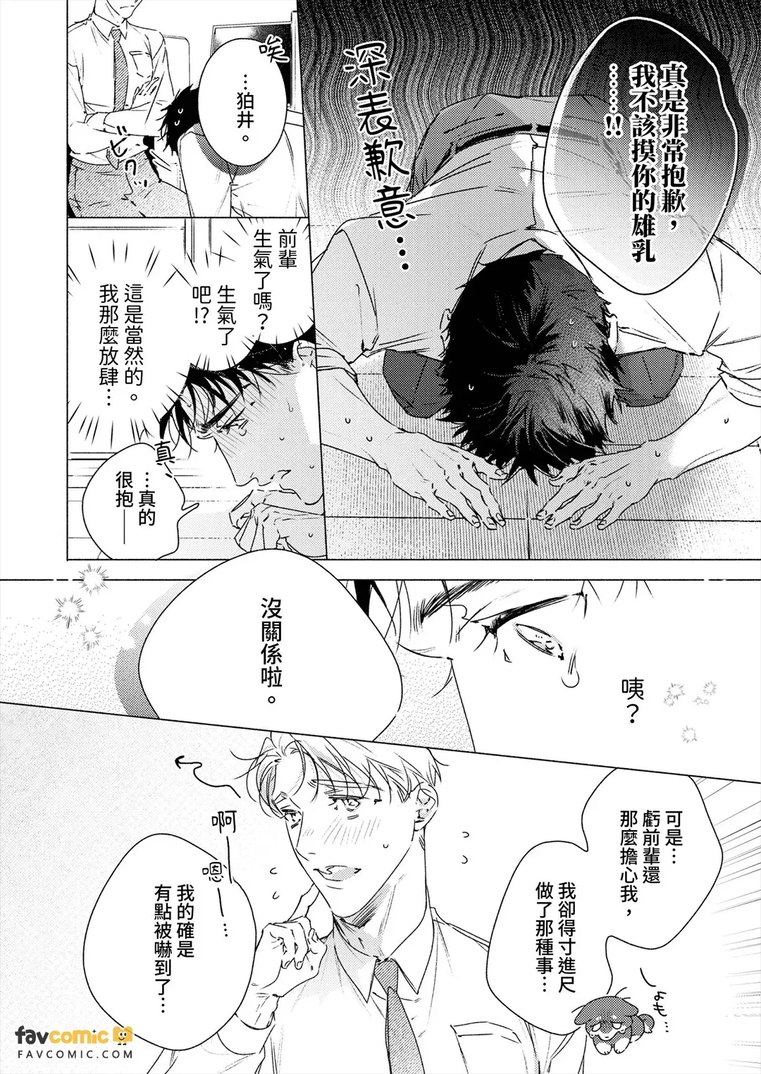 全集 30