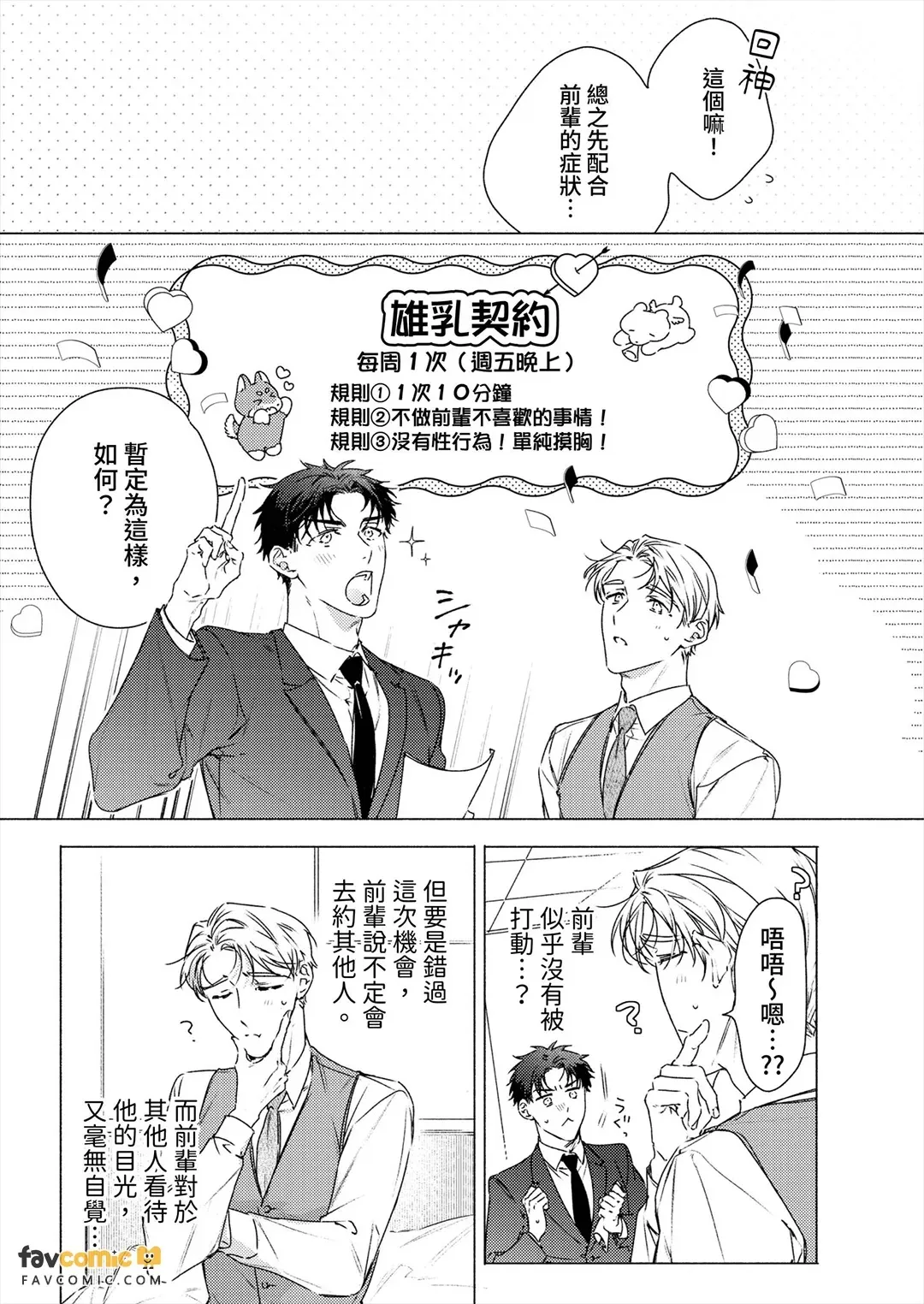 全集 54