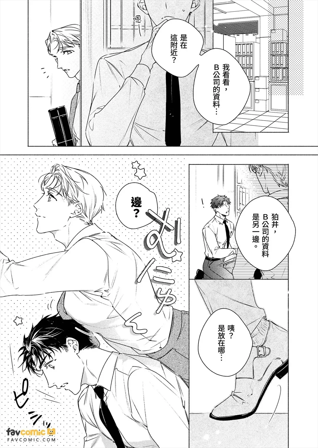 全集 8