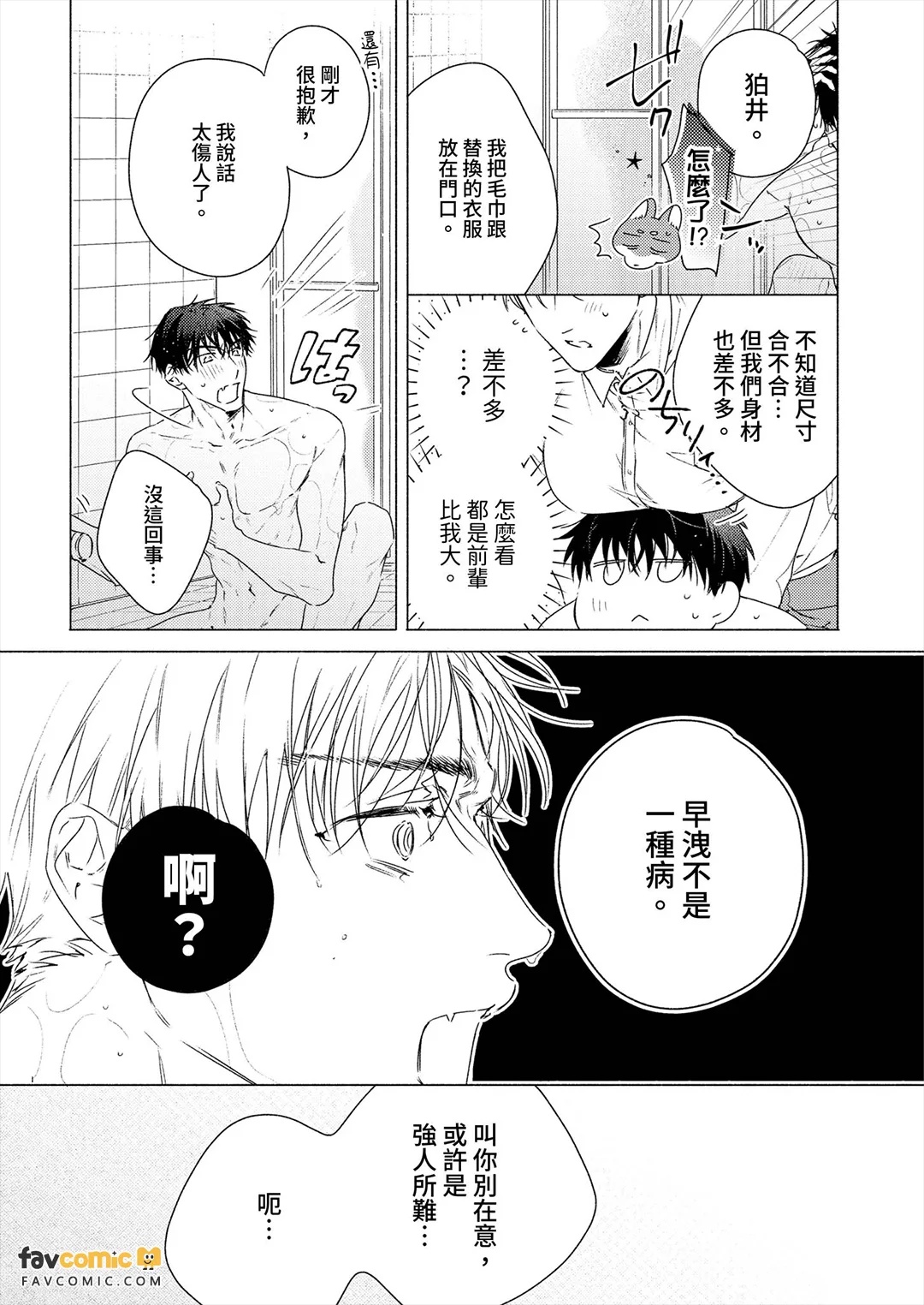 全集 81