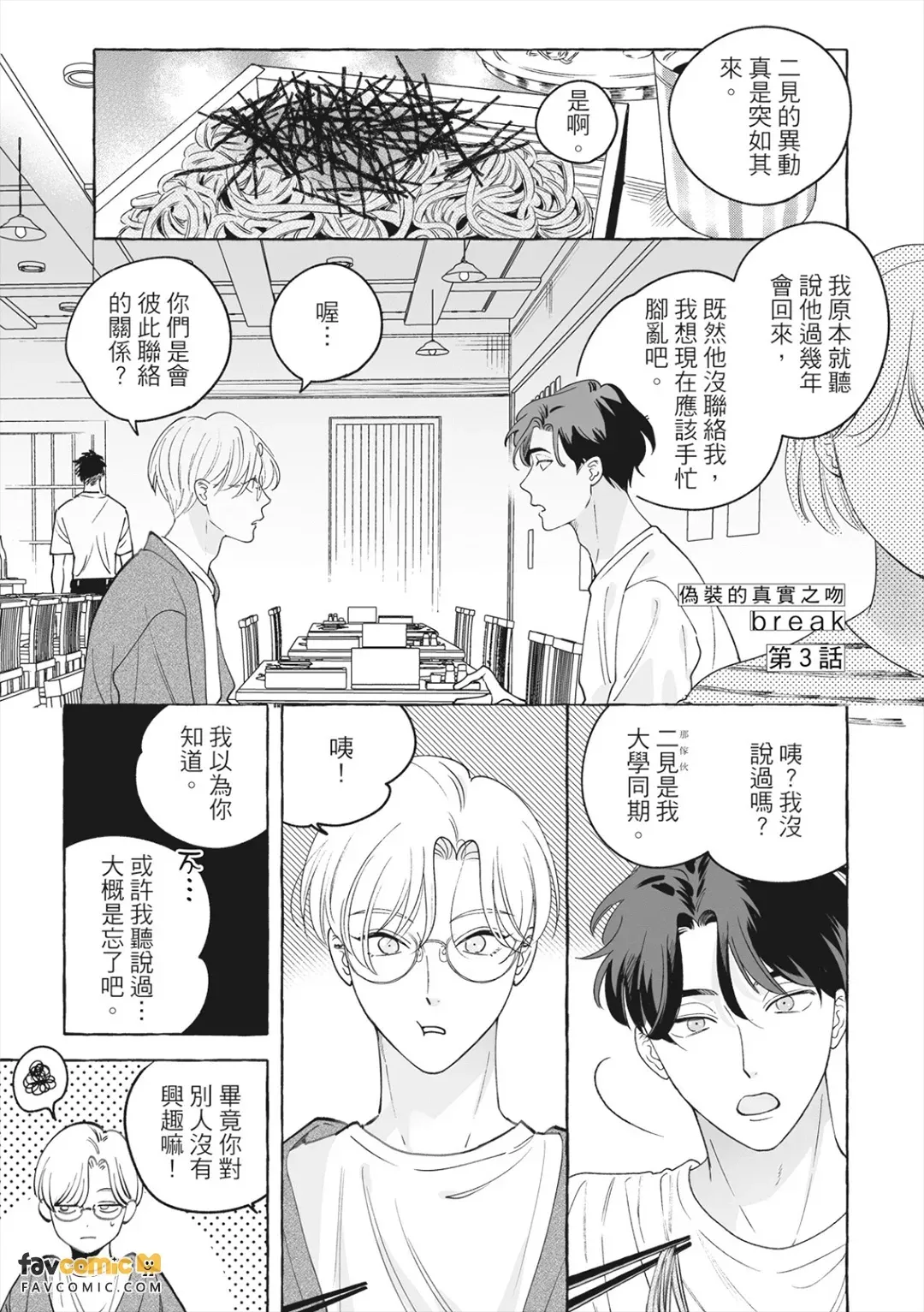 全集 82
