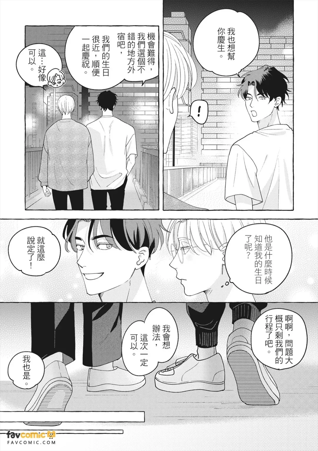 全集 88