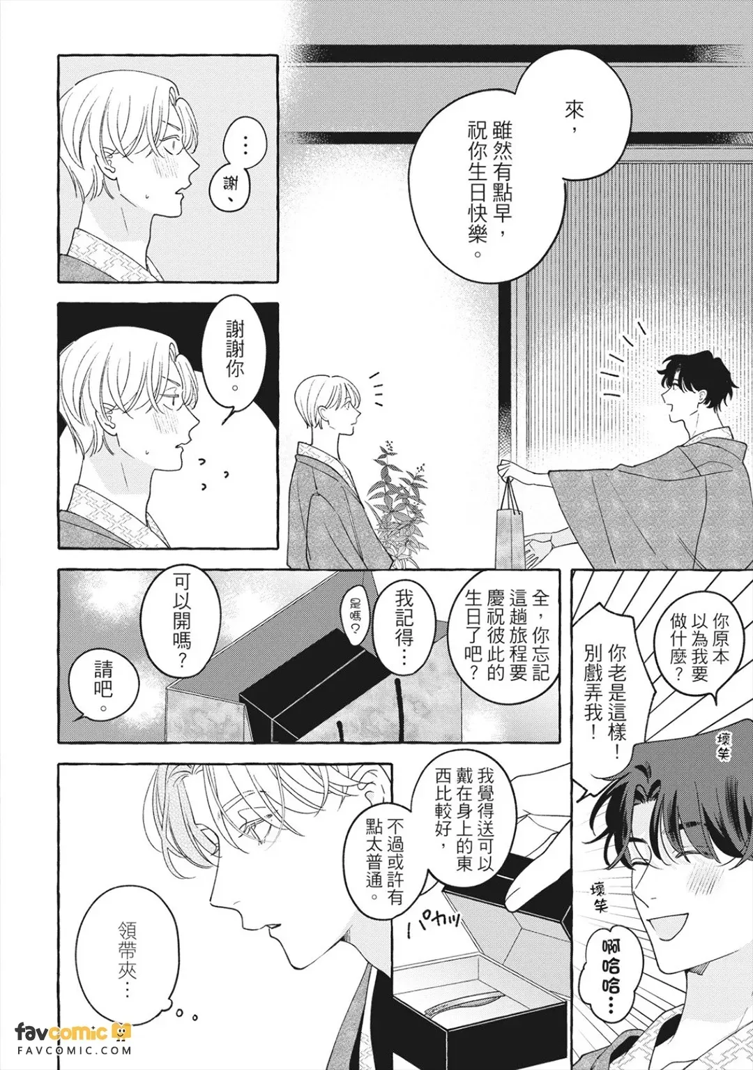 全集 79