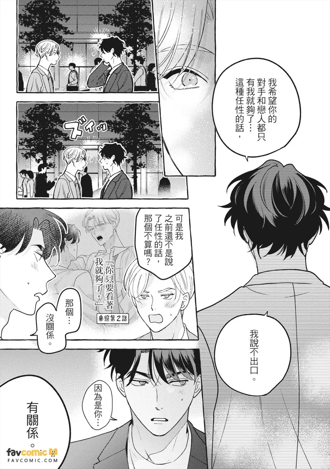 全集 8
