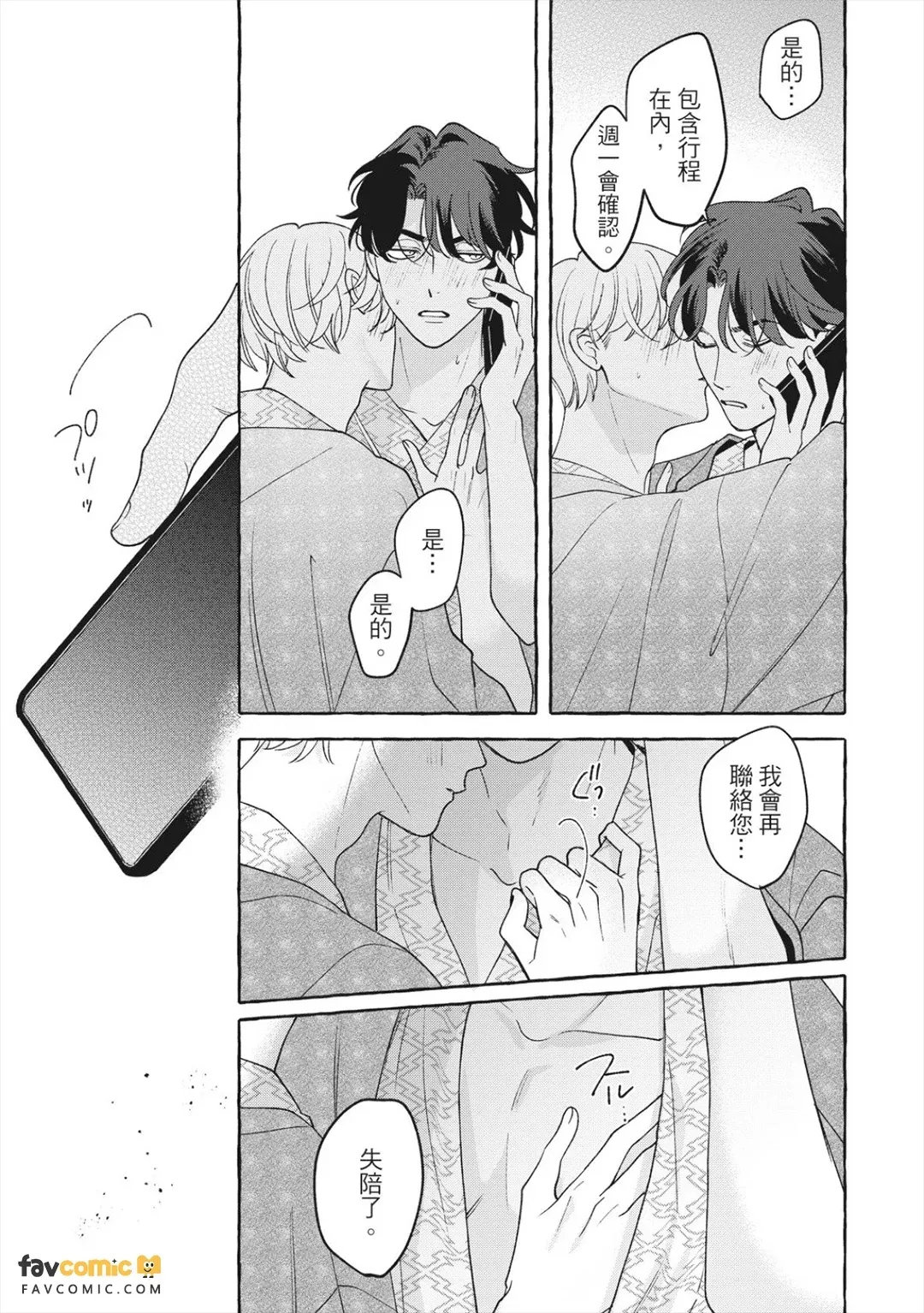 全集 88