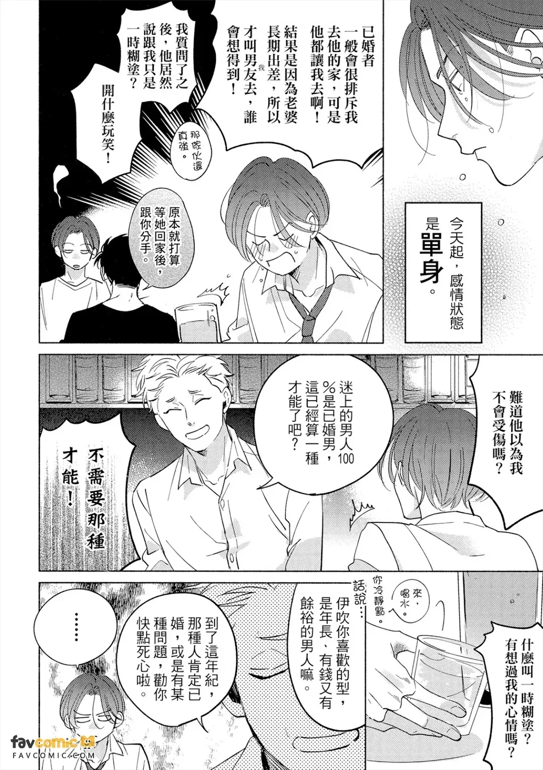 全集 7