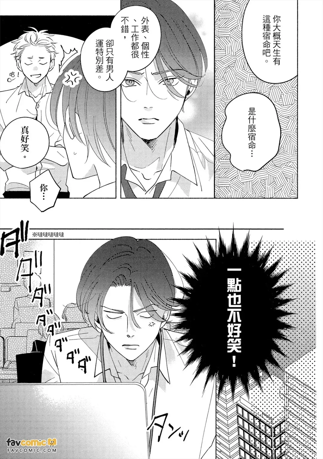 全集 8