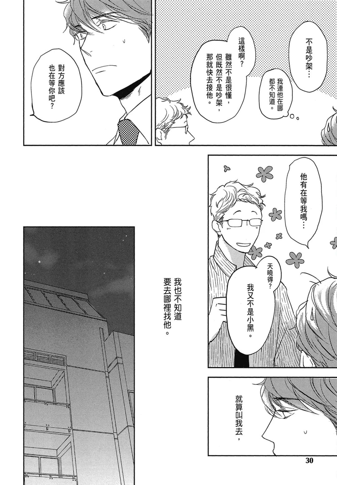 全集 31