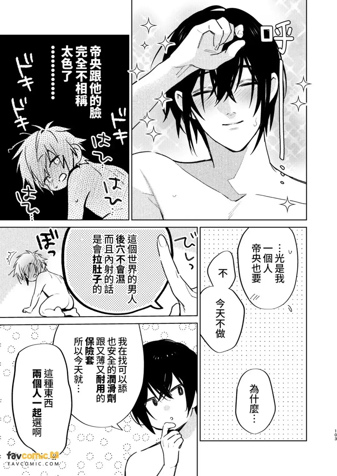 全集 102