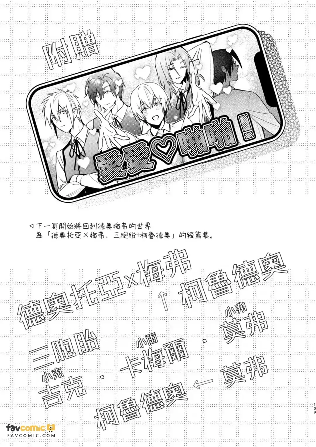 全集 108