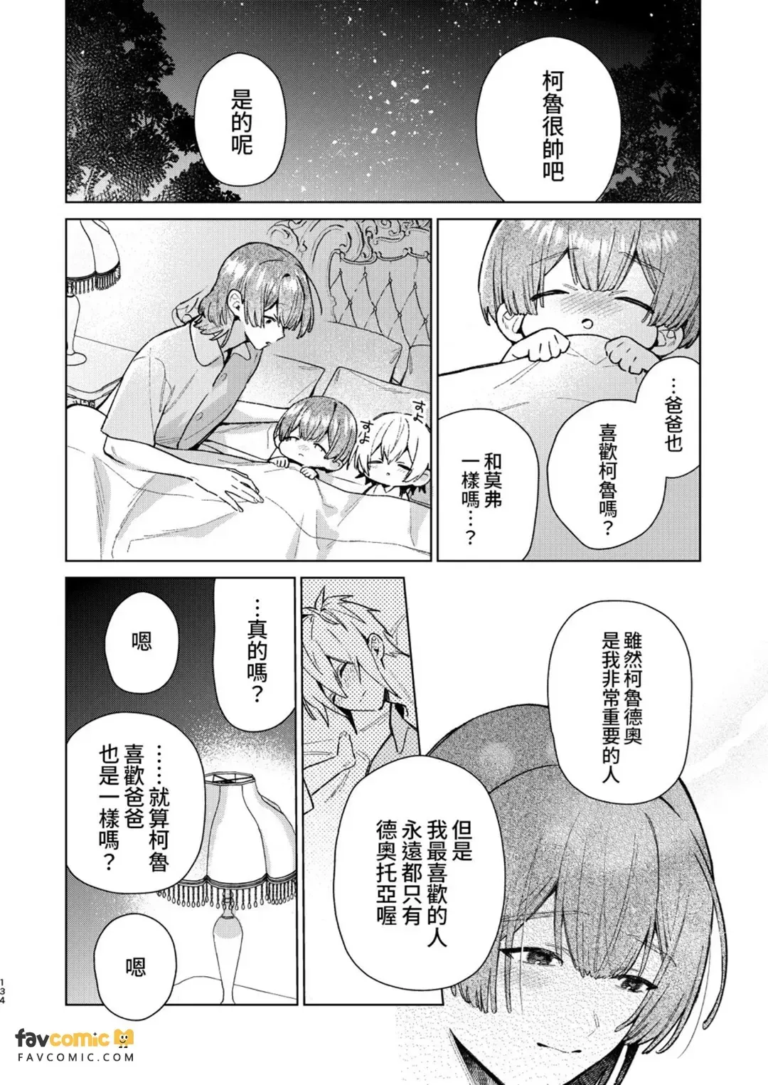 全集 133