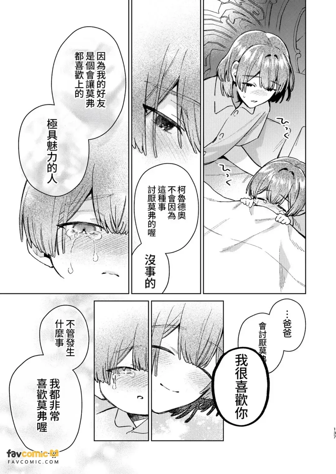 全集 136