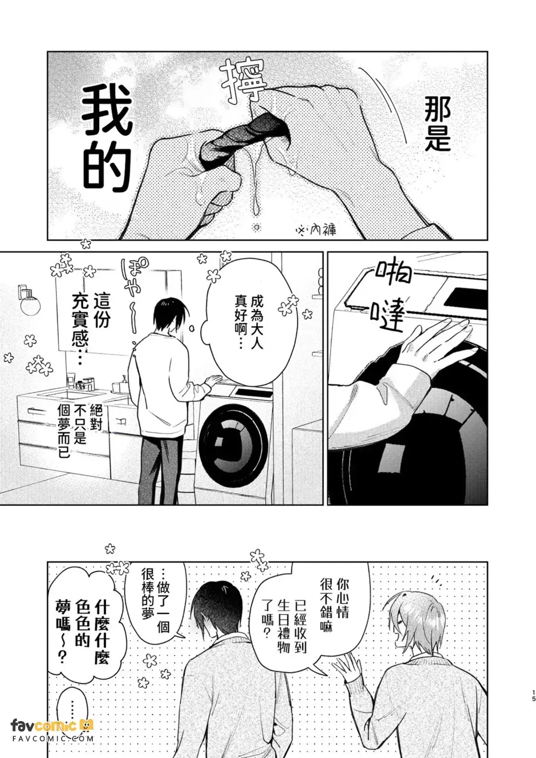 全集 14