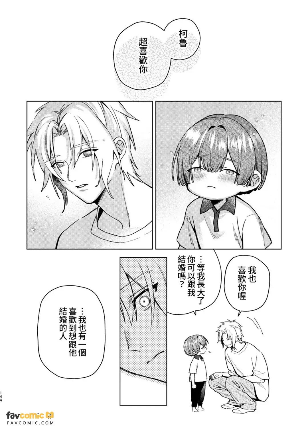 全集 143