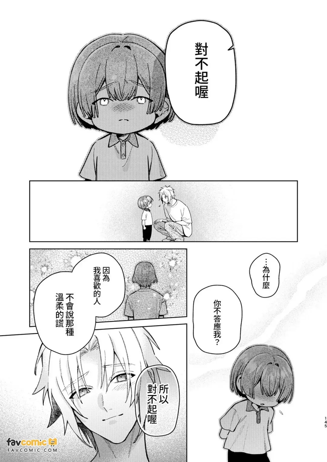 全集 144