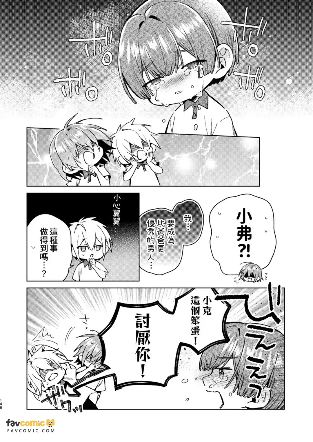 全集 145