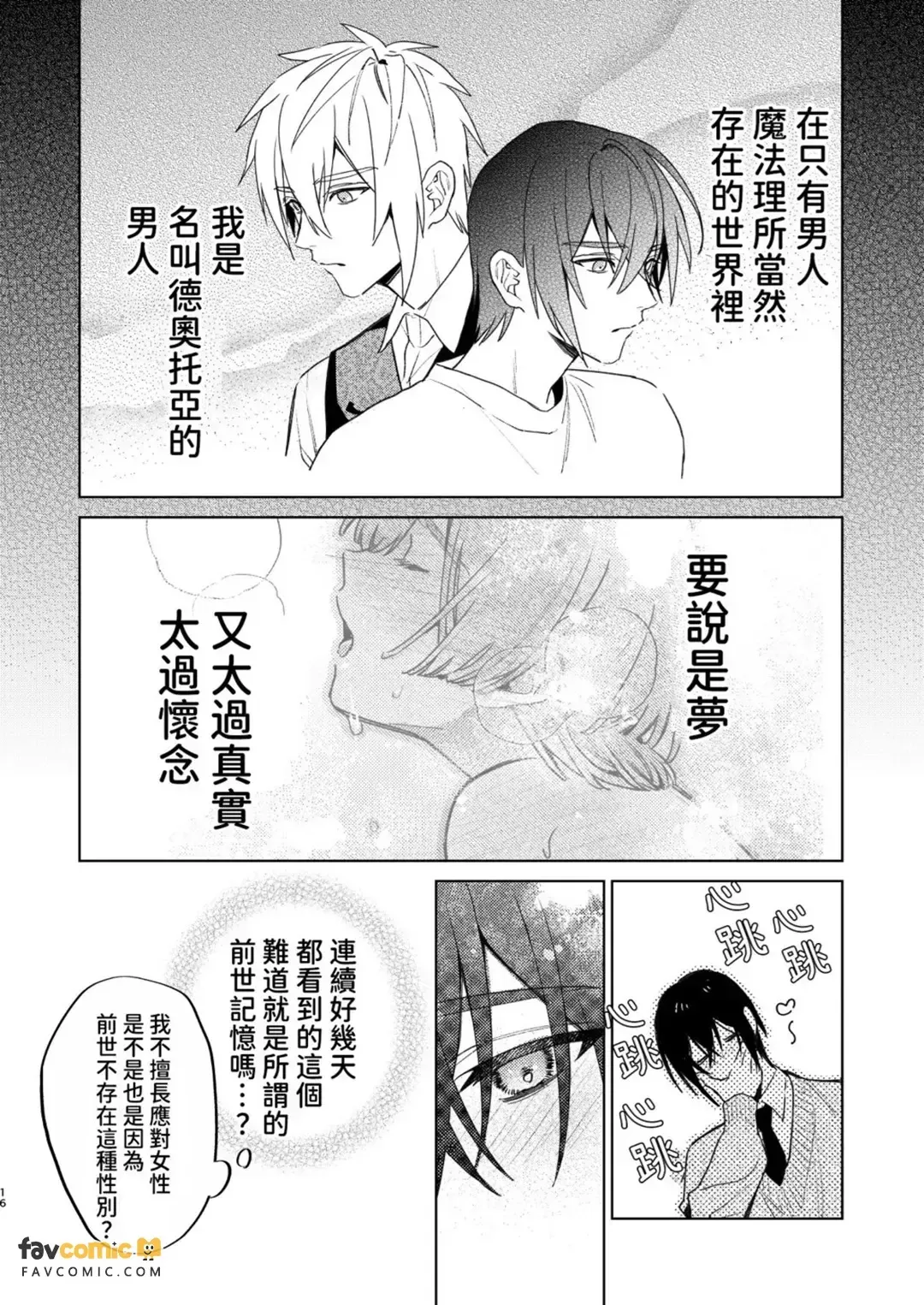全集 15