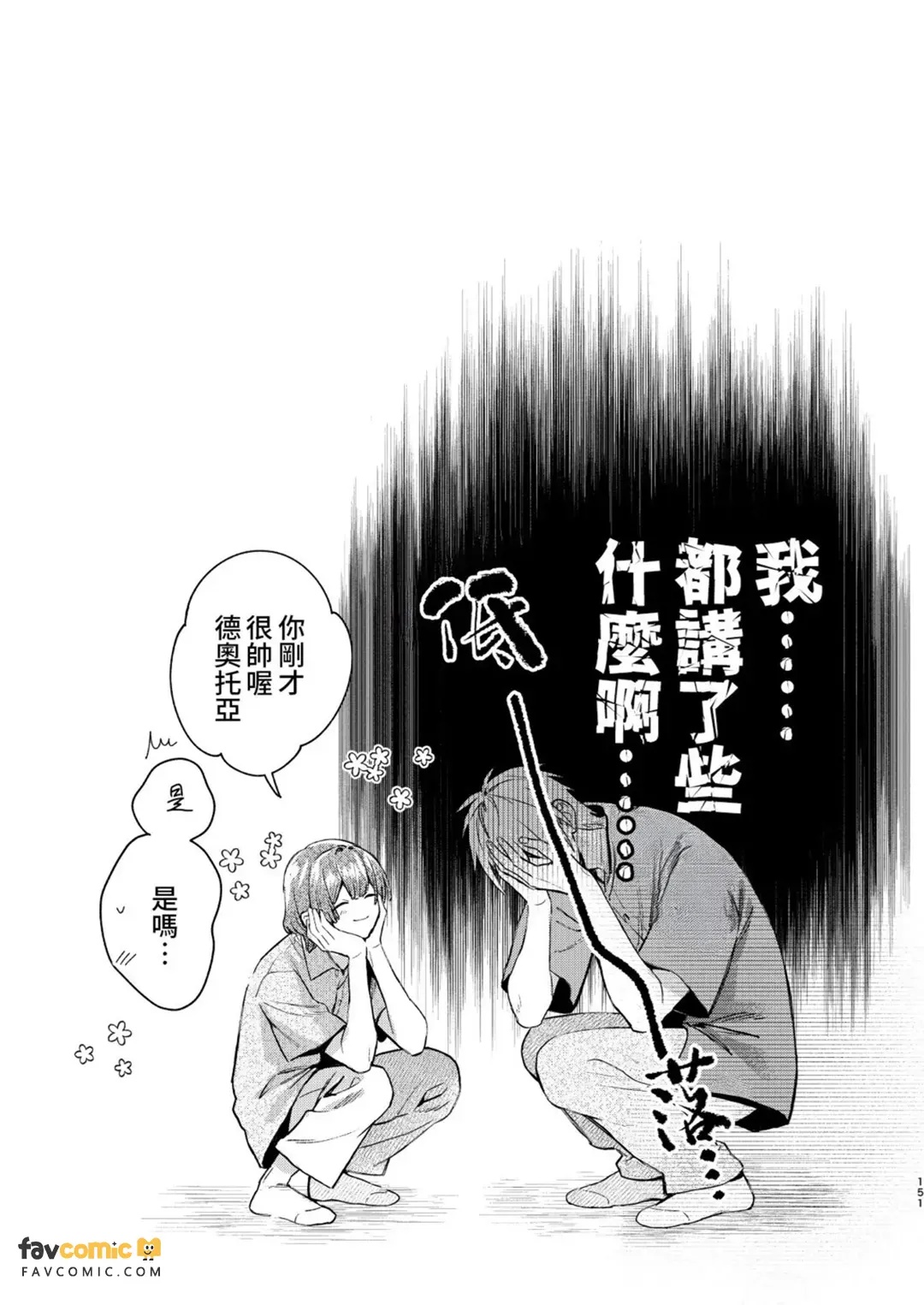 全集 150