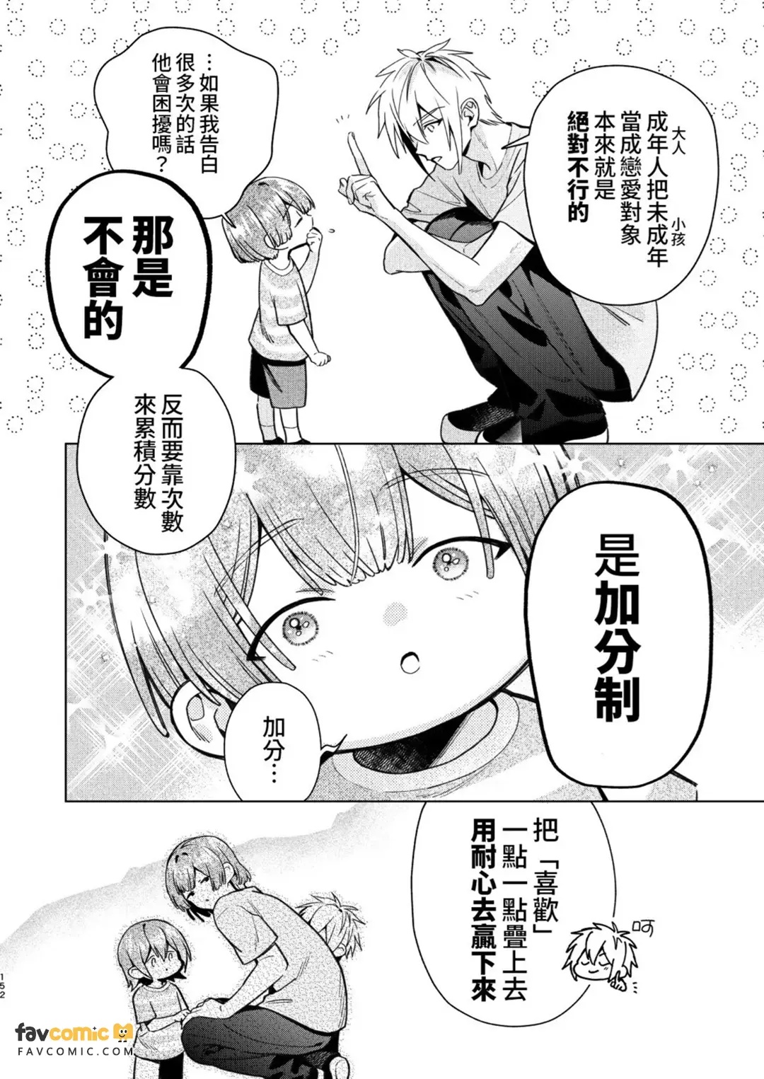 全集 151