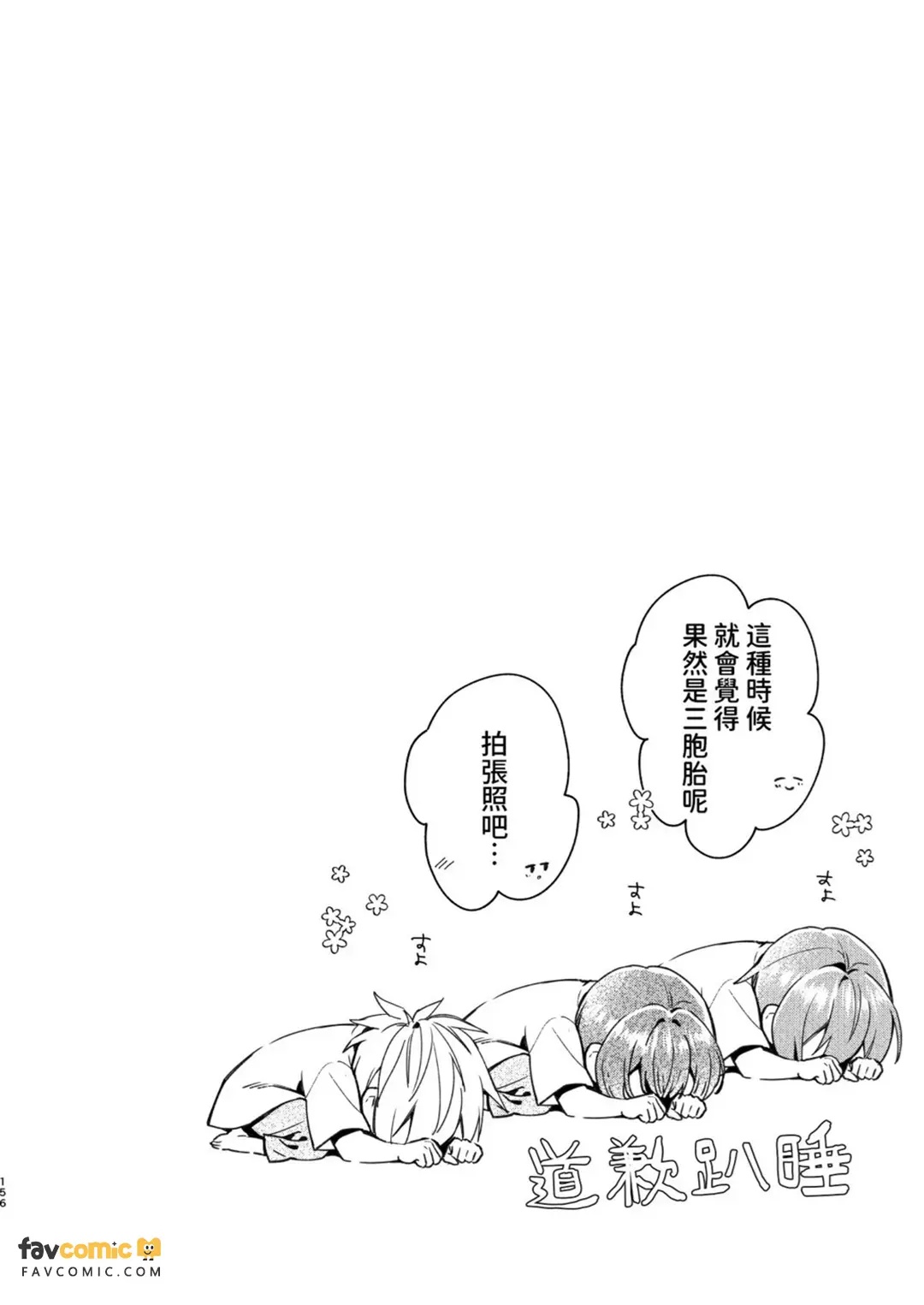 全集 155
