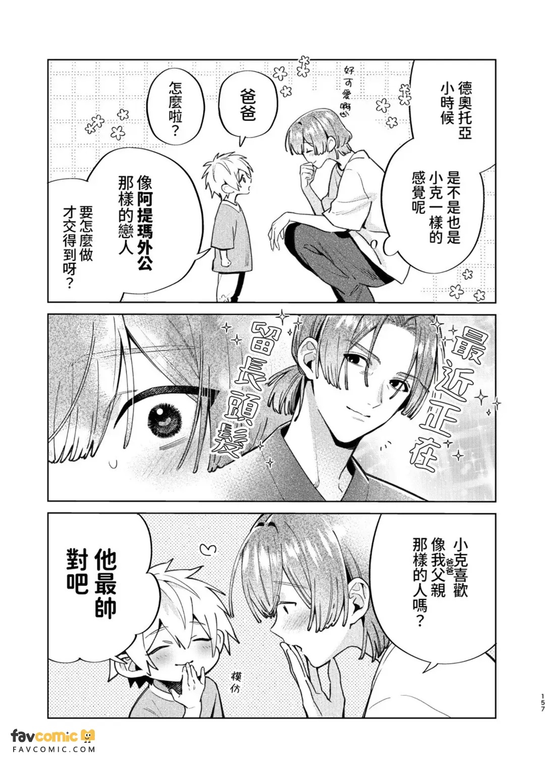 全集 156
