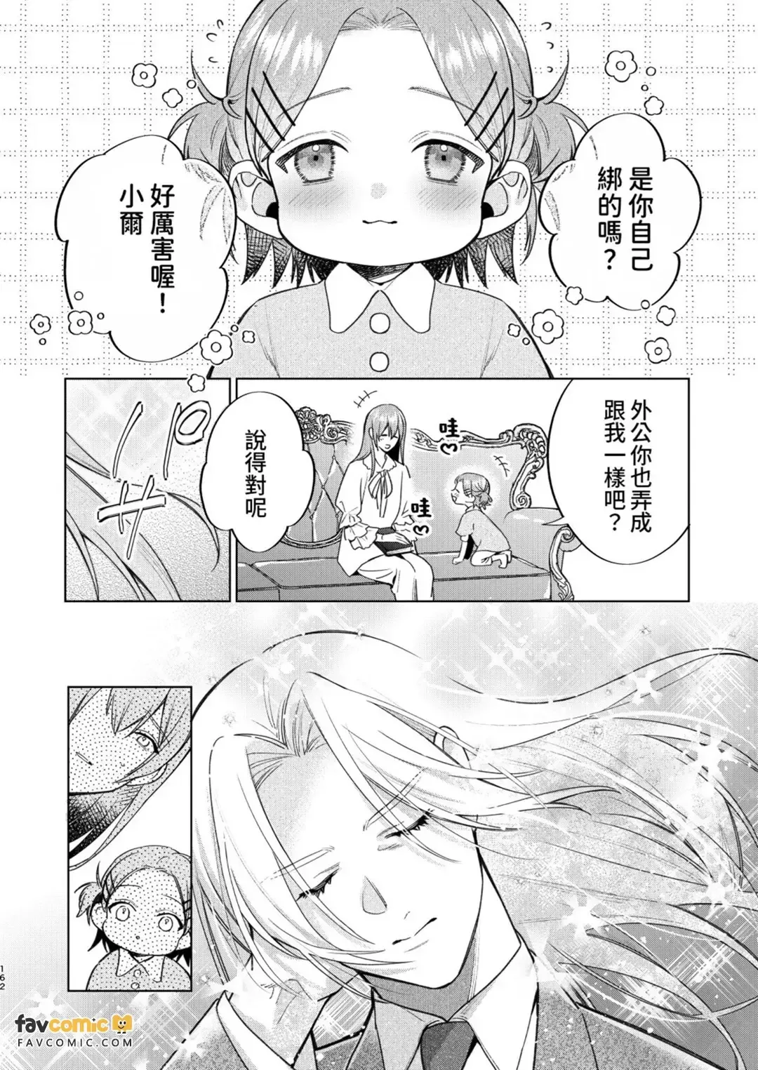 全集 161