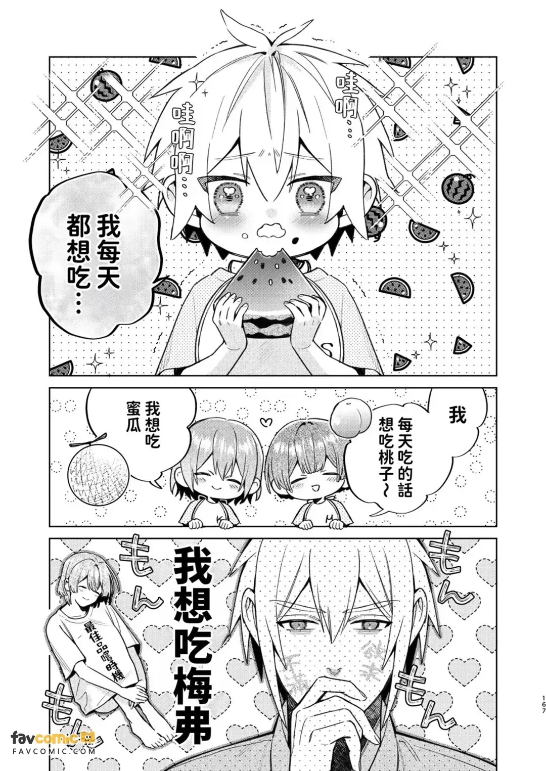 全集 166