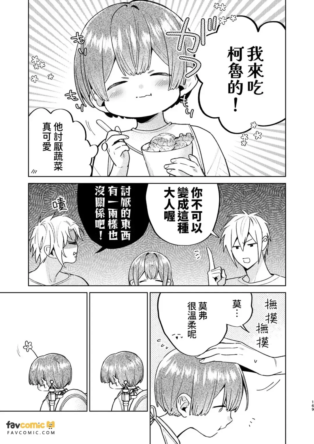 全集 168