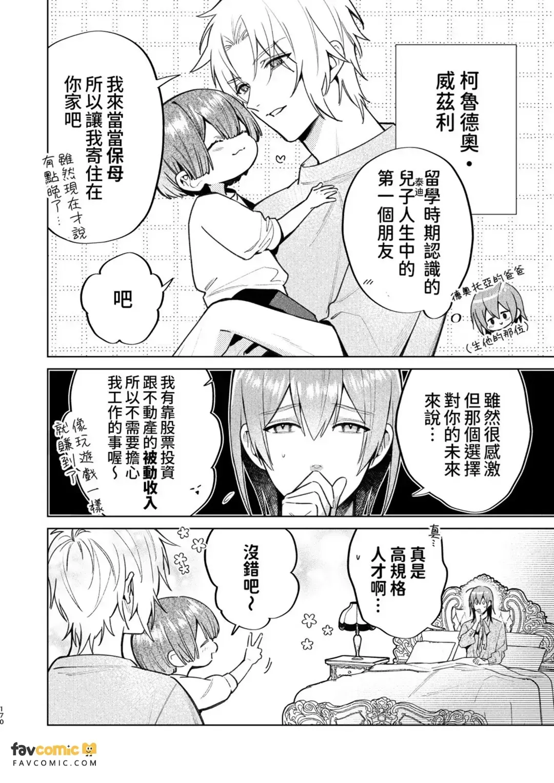 全集 169