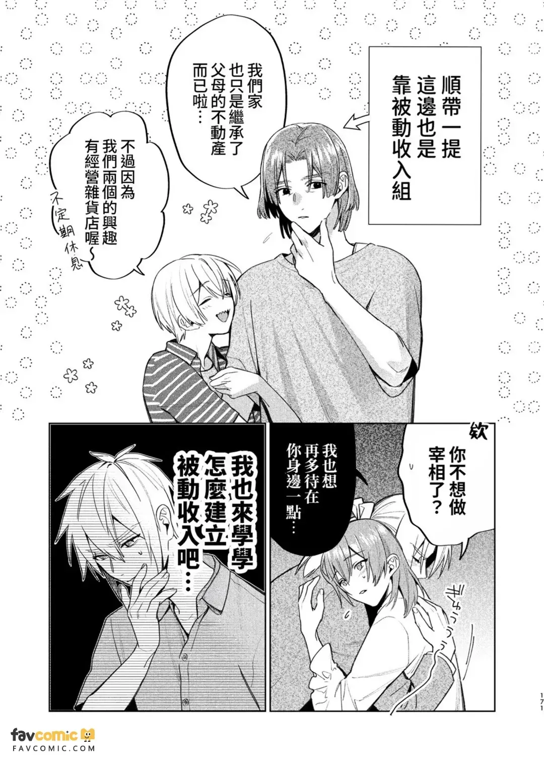 全集 170