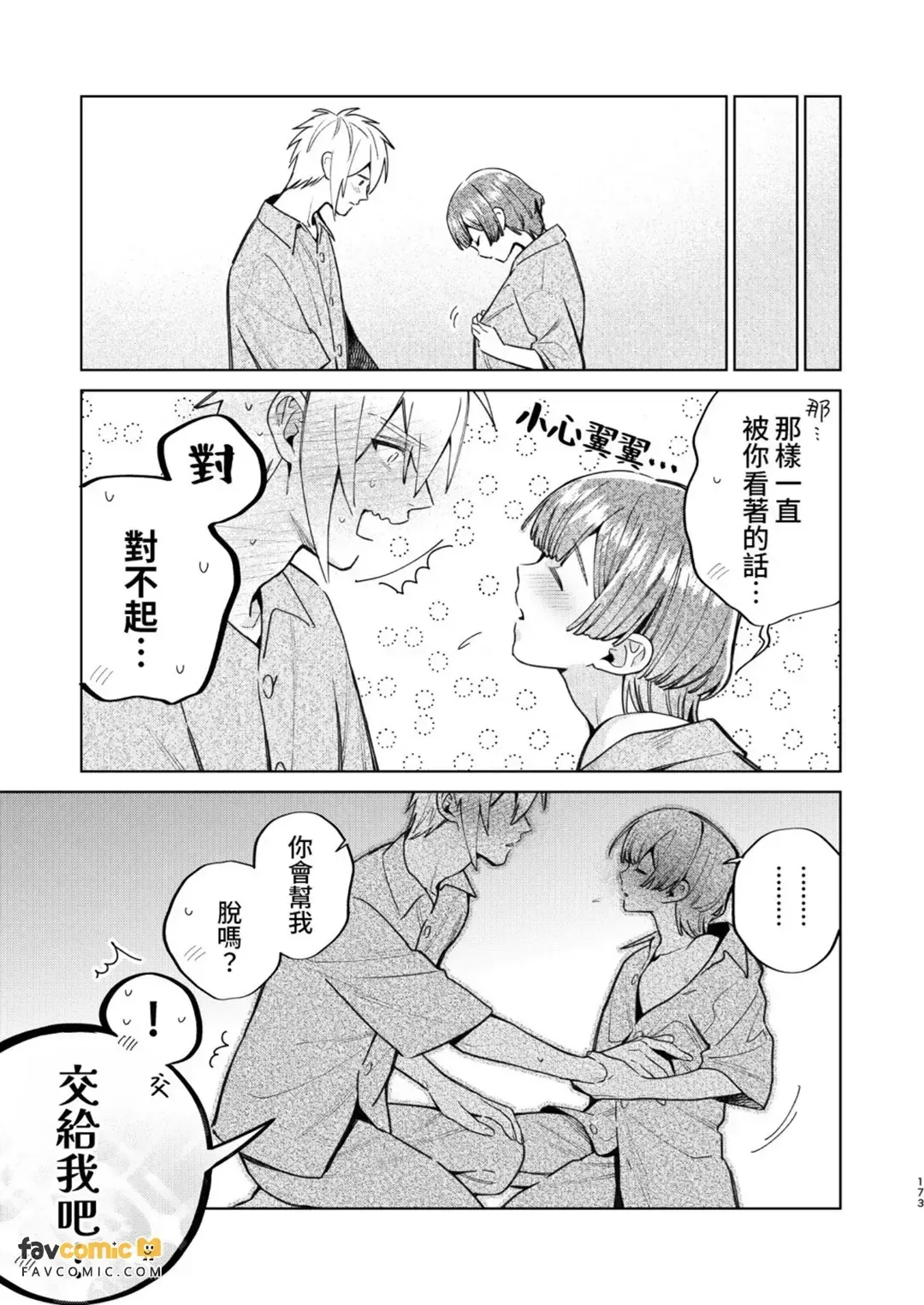 全集 172
